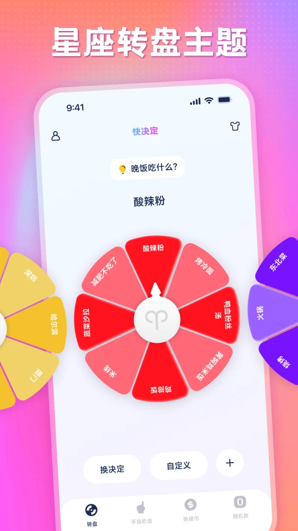 快决定appv1.08.25 安卓版
