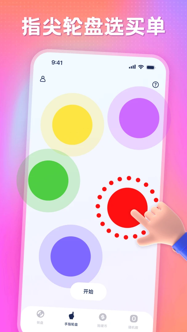 快决定appv1.08.25 安卓版