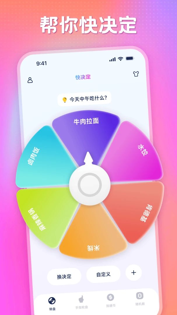 快决定appv1.08.25 安卓版