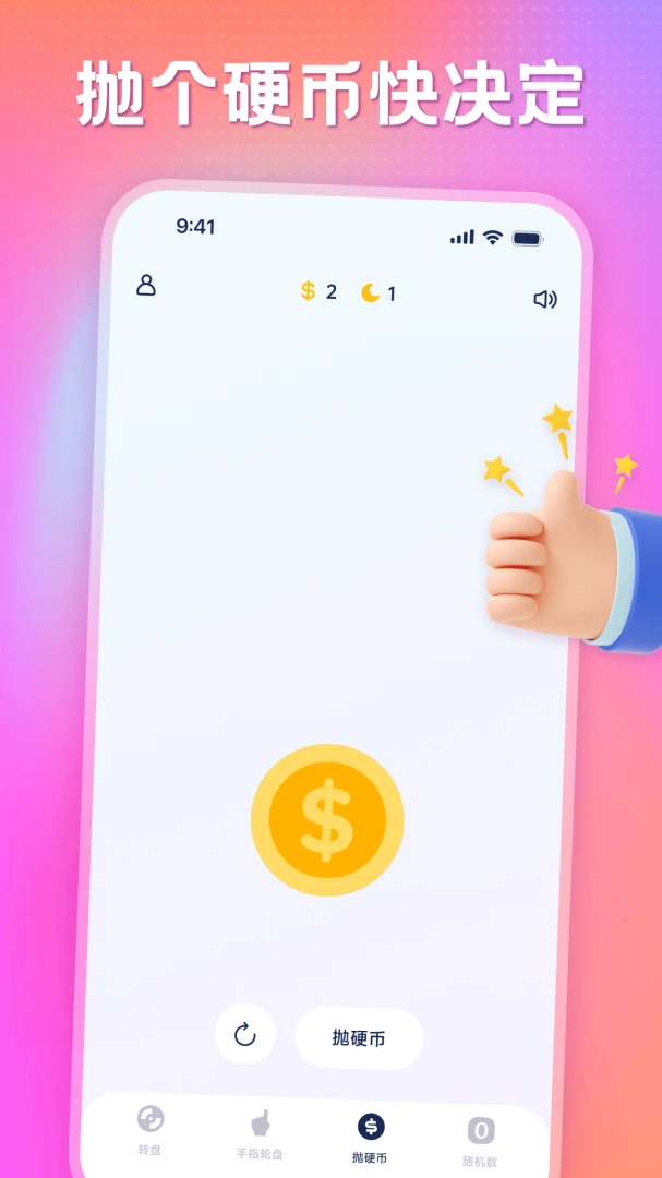 快决定appv1.08.25 安卓版