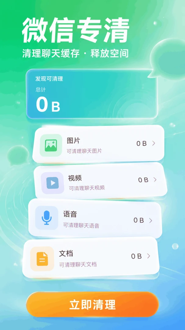 �ֻ�һ����������appv5.6.1 ��׿��