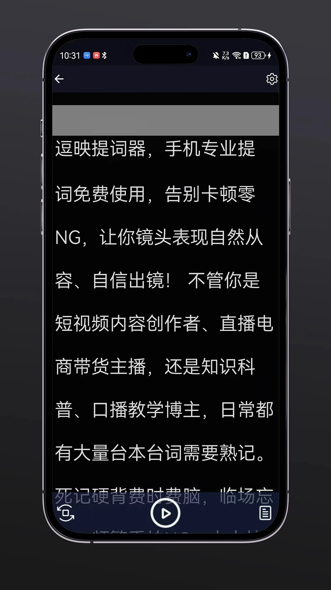 Funsnap Teleprompter appv1.0.4 安卓版