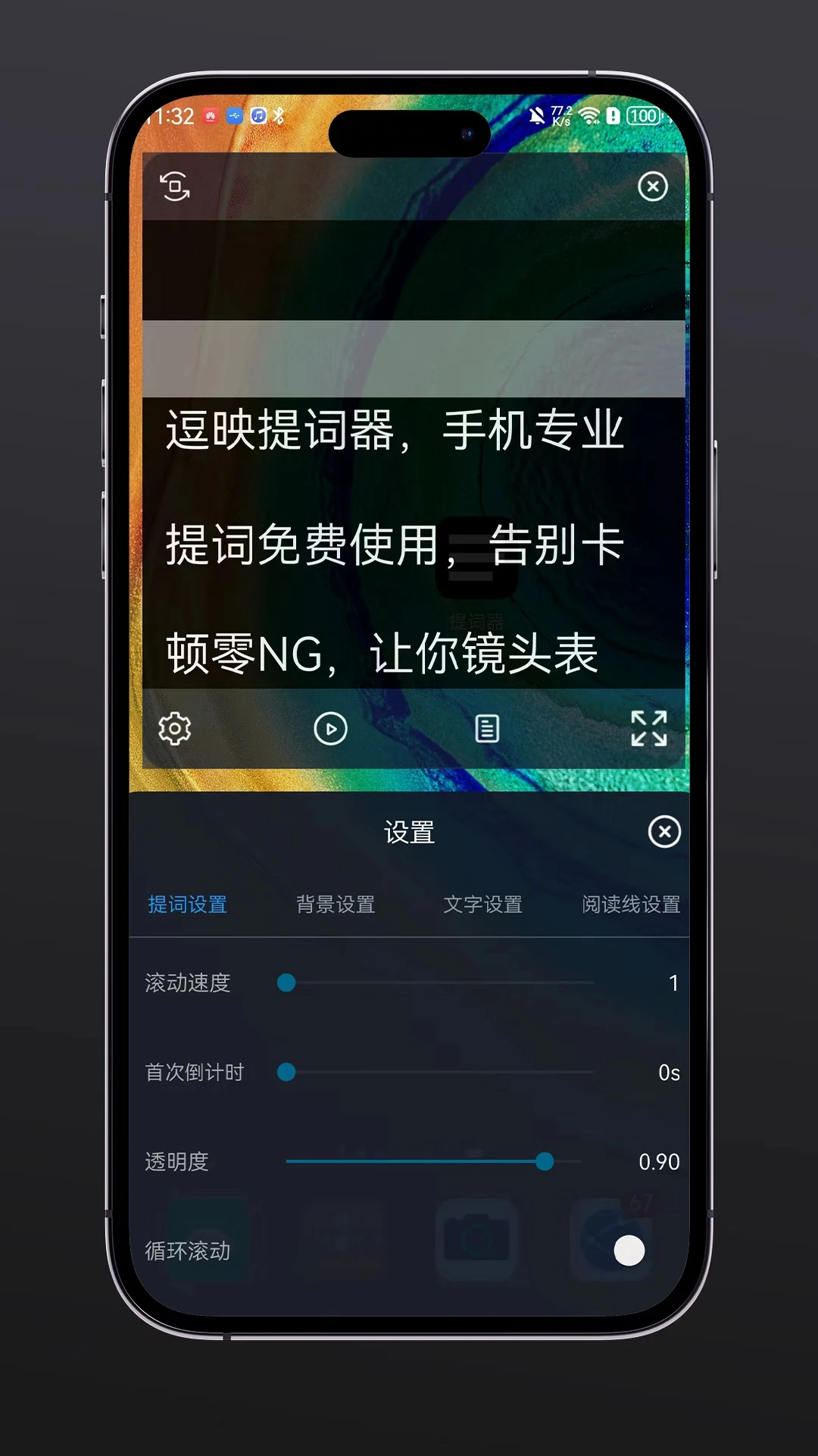 Funsnap Teleprompter appv1.0.4 安卓版