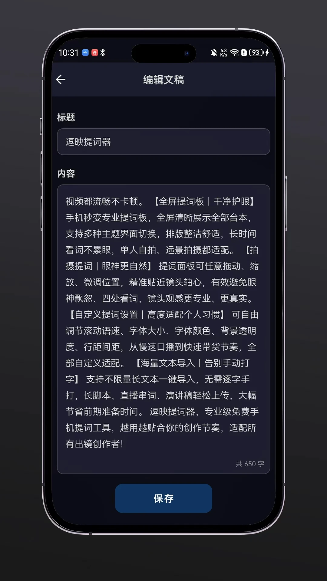 Funsnap Teleprompter appv1.0.4 安卓版