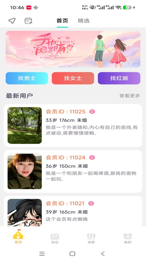 �ʺ����app�ٷ�����v1.0.17 ��׿��