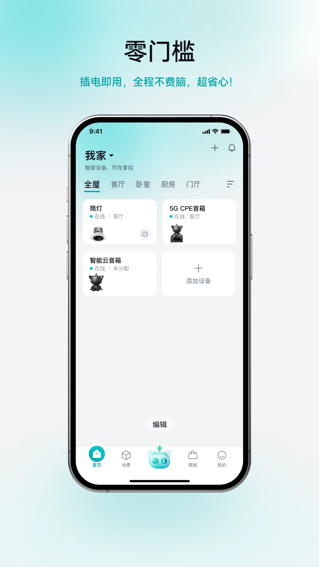 合觅appvv1.2.1 安卓版