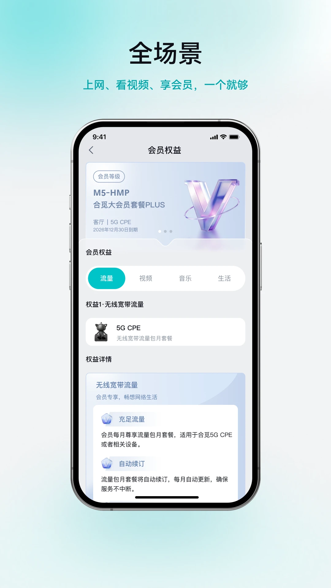 合觅appvv1.2.1 安卓版