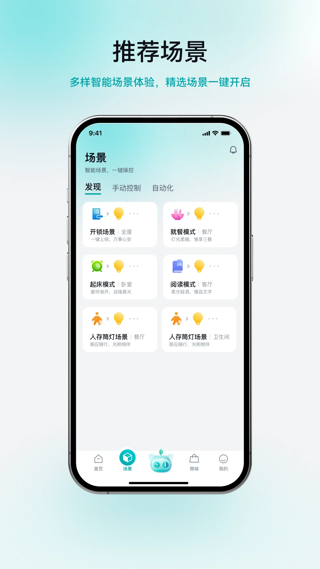 合觅appvv1.2.1 安卓版