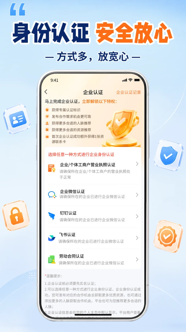 BD盟appv1.1.3 安卓版