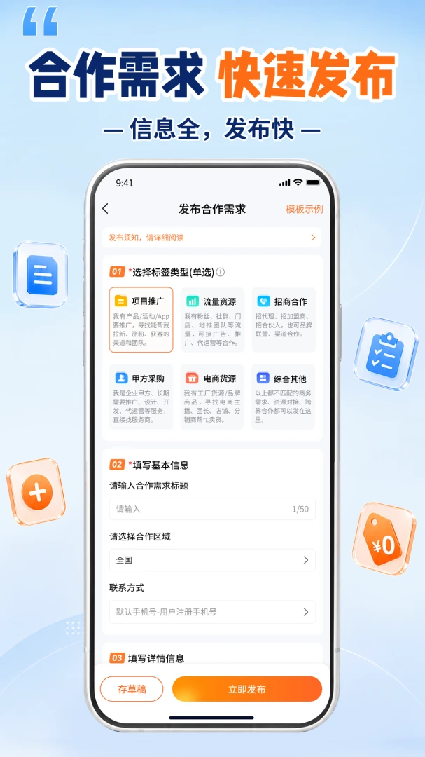 BD盟appv1.1.3 安卓版