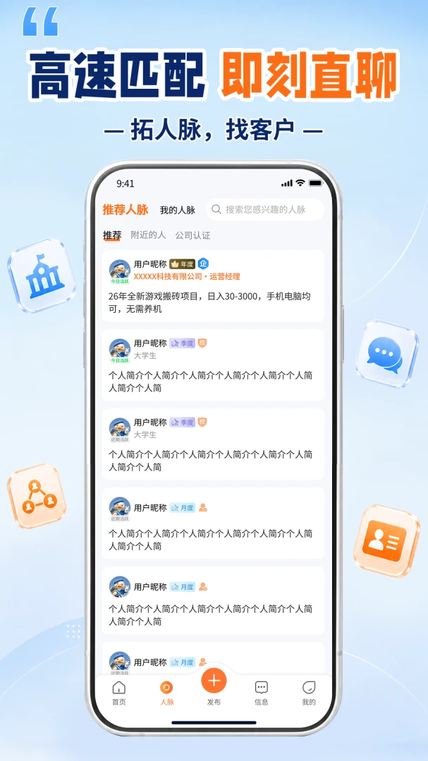 BD盟appv1.1.3 安卓版