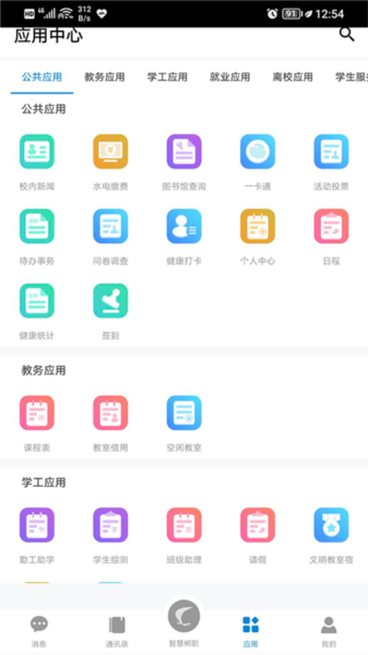 �ǻ۳�ְapp���ڴ�һ��ͨ��������