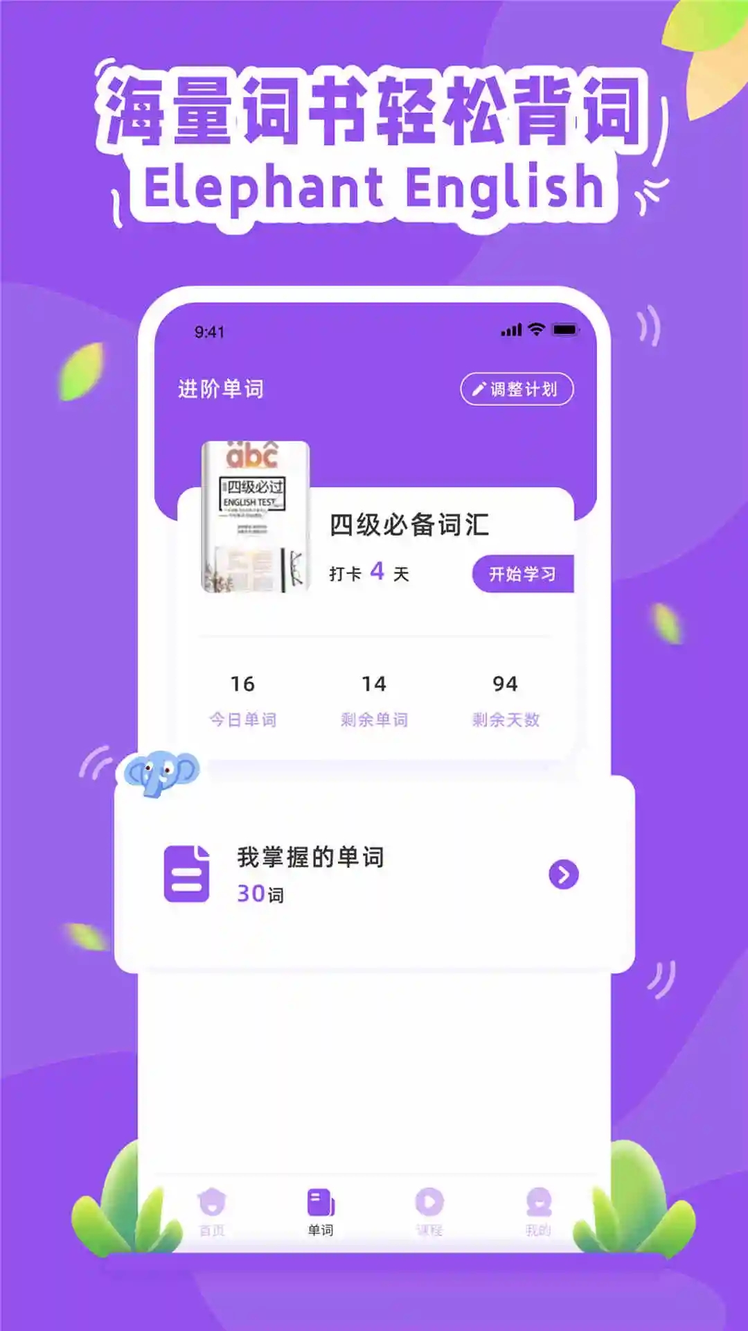 ����ԭ��Ӣ��app�汾�Ķ�ҳ�� ĥ���书��չʾ