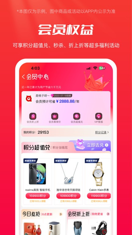 ȫ����ѡ�̳�app���ذ�װ���湺��ƽ̨ʹ������