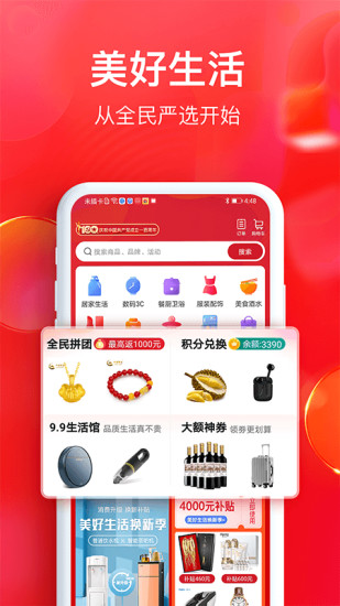 ȫ����ѡ�̳�app���湺��ƽ̨ʹ���ĵ÷���