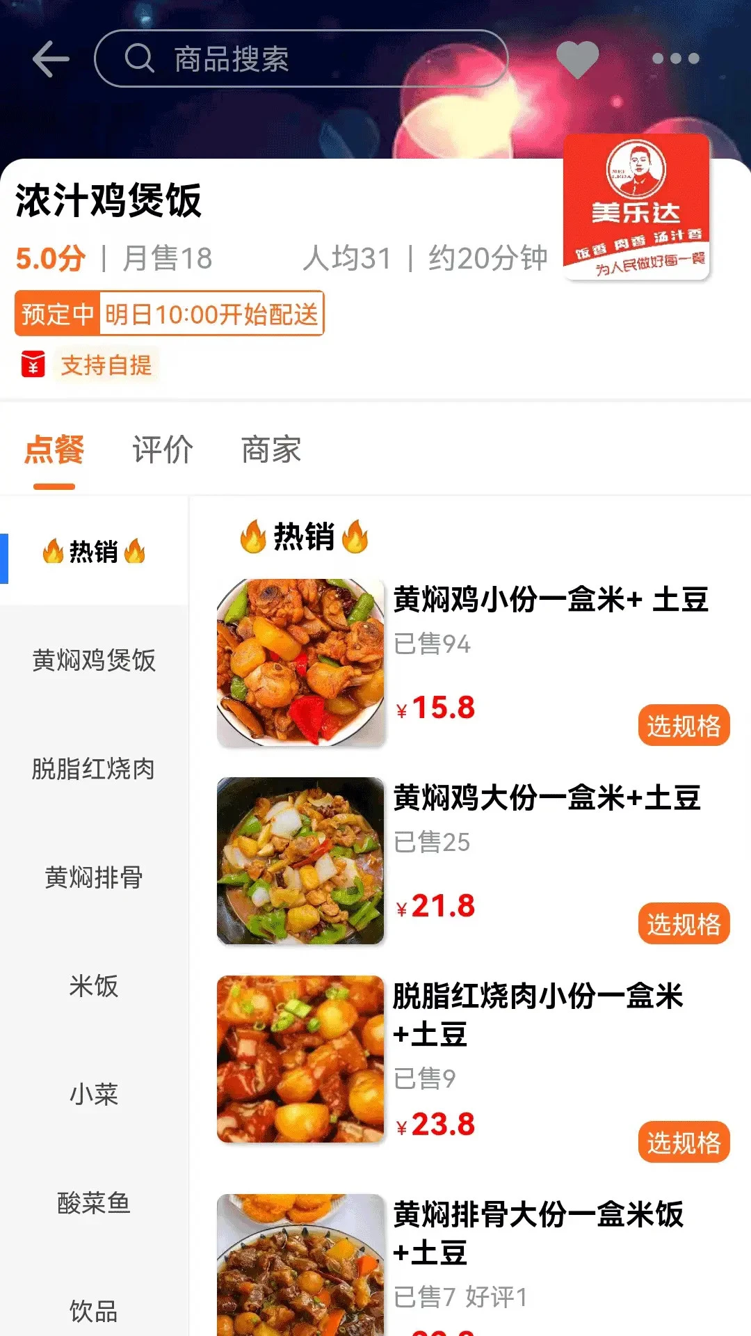 么都有外卖官方下载v2026.08.22 安卓版