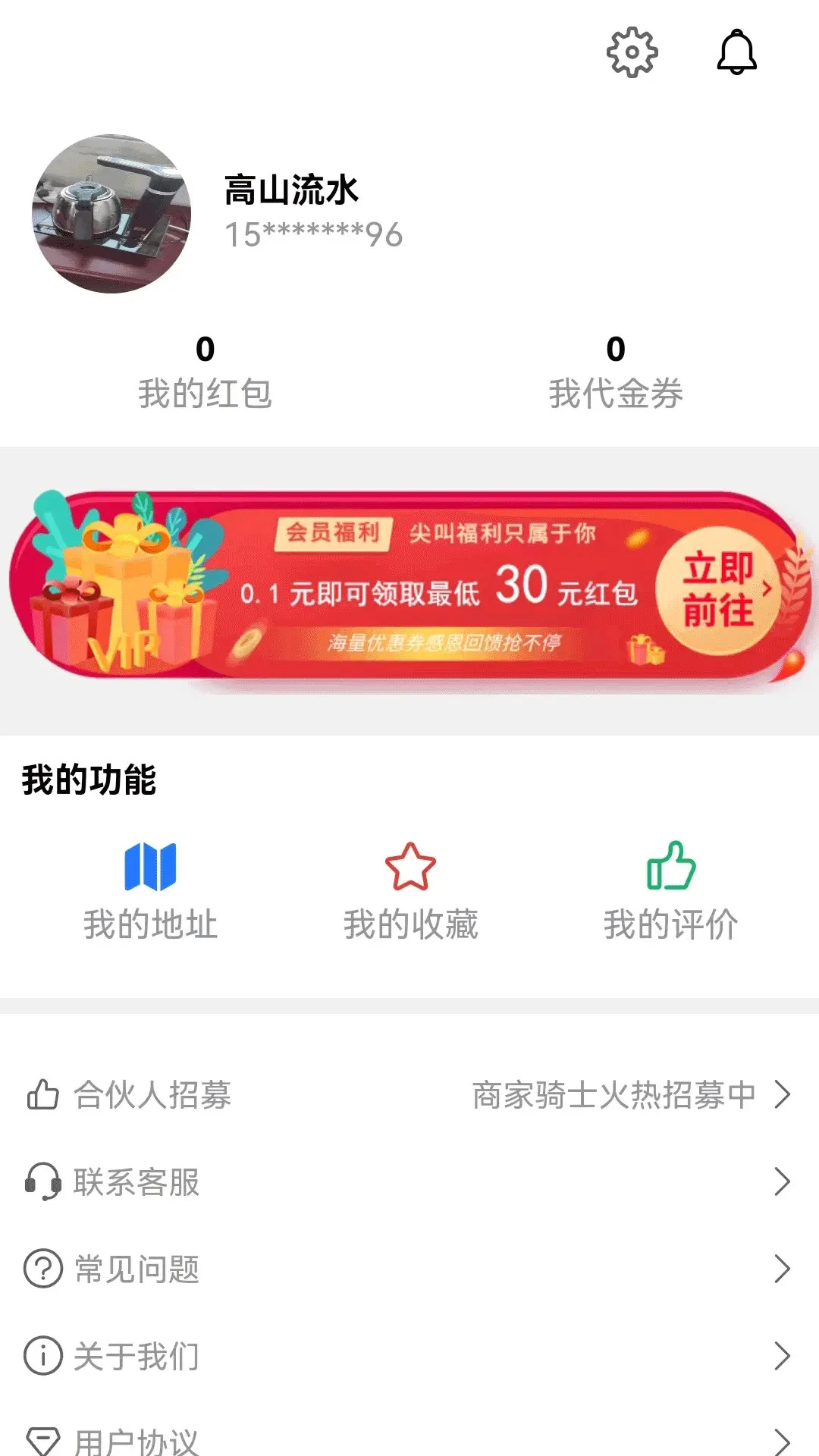 么都有外卖官方下载v2026.08.22 安卓版