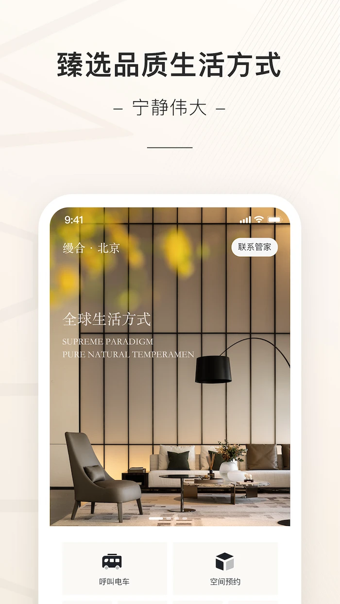 缦缦appv2.4.6 安卓版