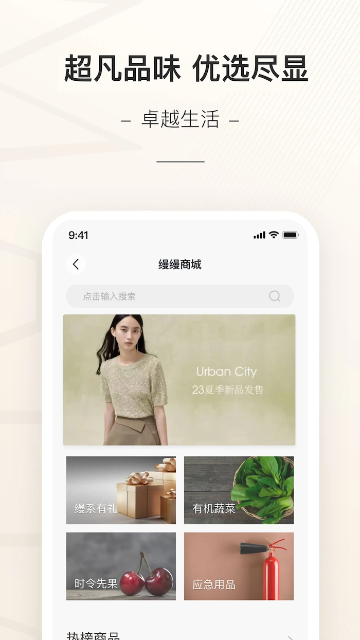 缦缦appv2.4.6 安卓版