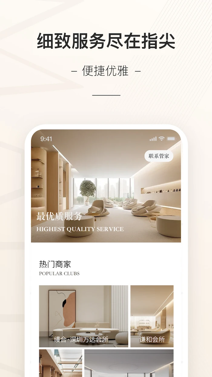 缦缦appv2.4.6 安卓版