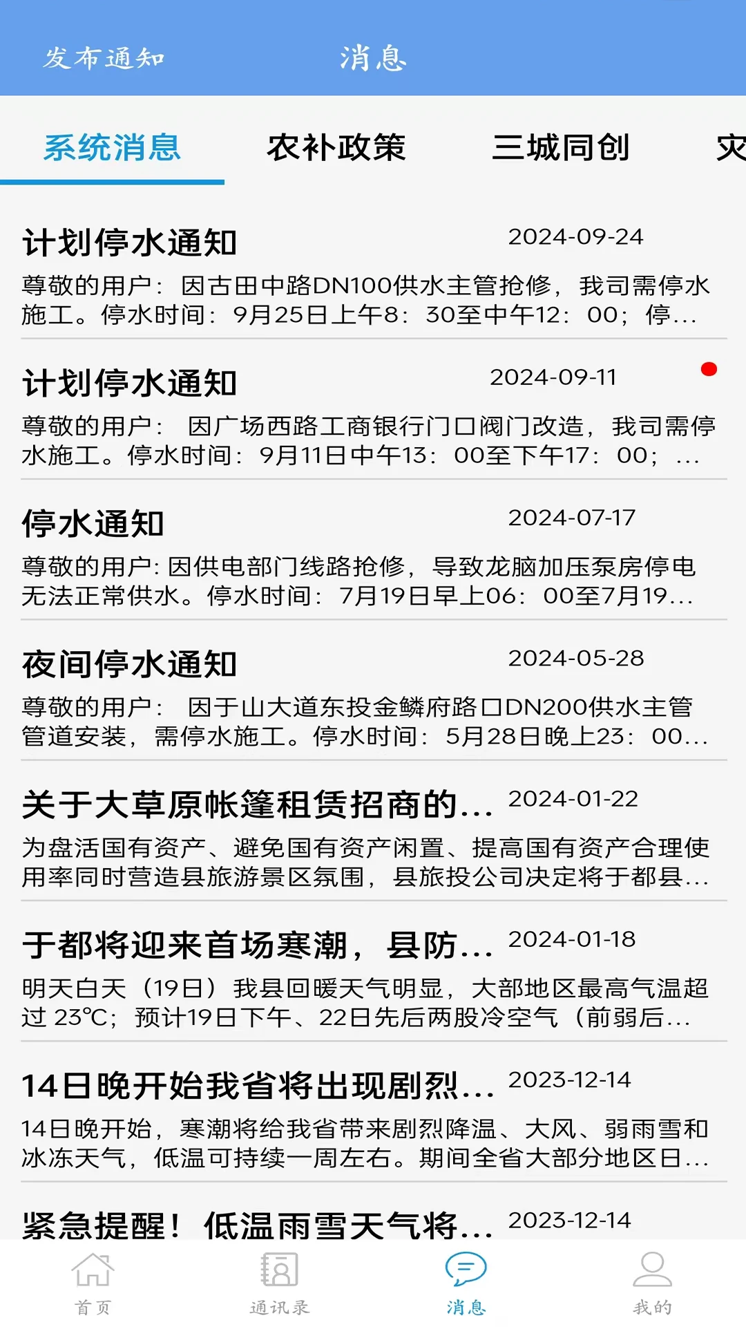 智慧于都app下载v1.0.65 安卓版