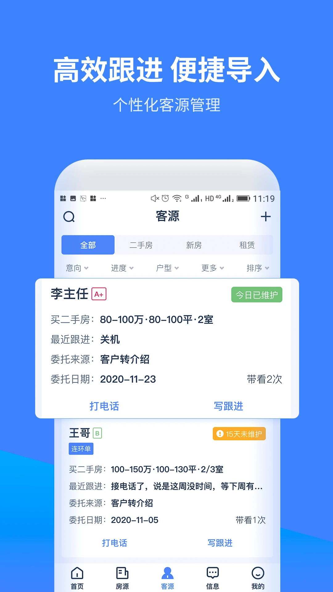 云房A加appv2.4.2 安卓版