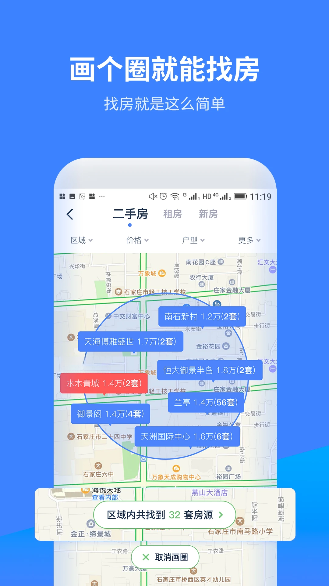 云房A加appv2.4.2 安卓版