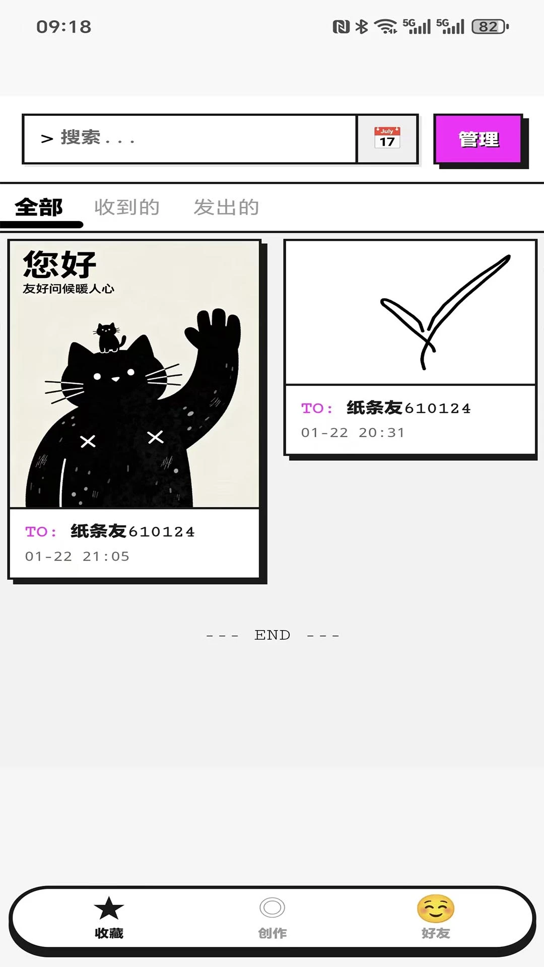 tan纸条官方下载v4.5.12 安卓版
