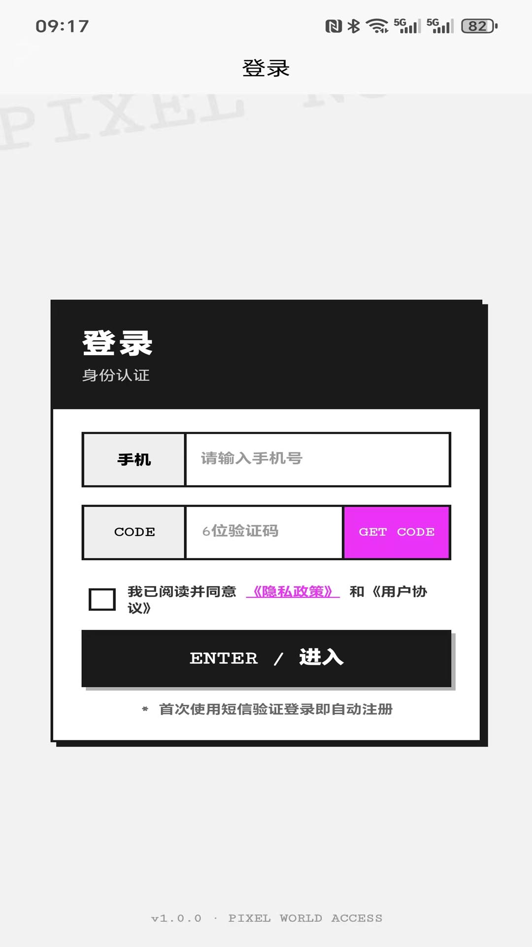 tan纸条官方下载v4.5.12 安卓版