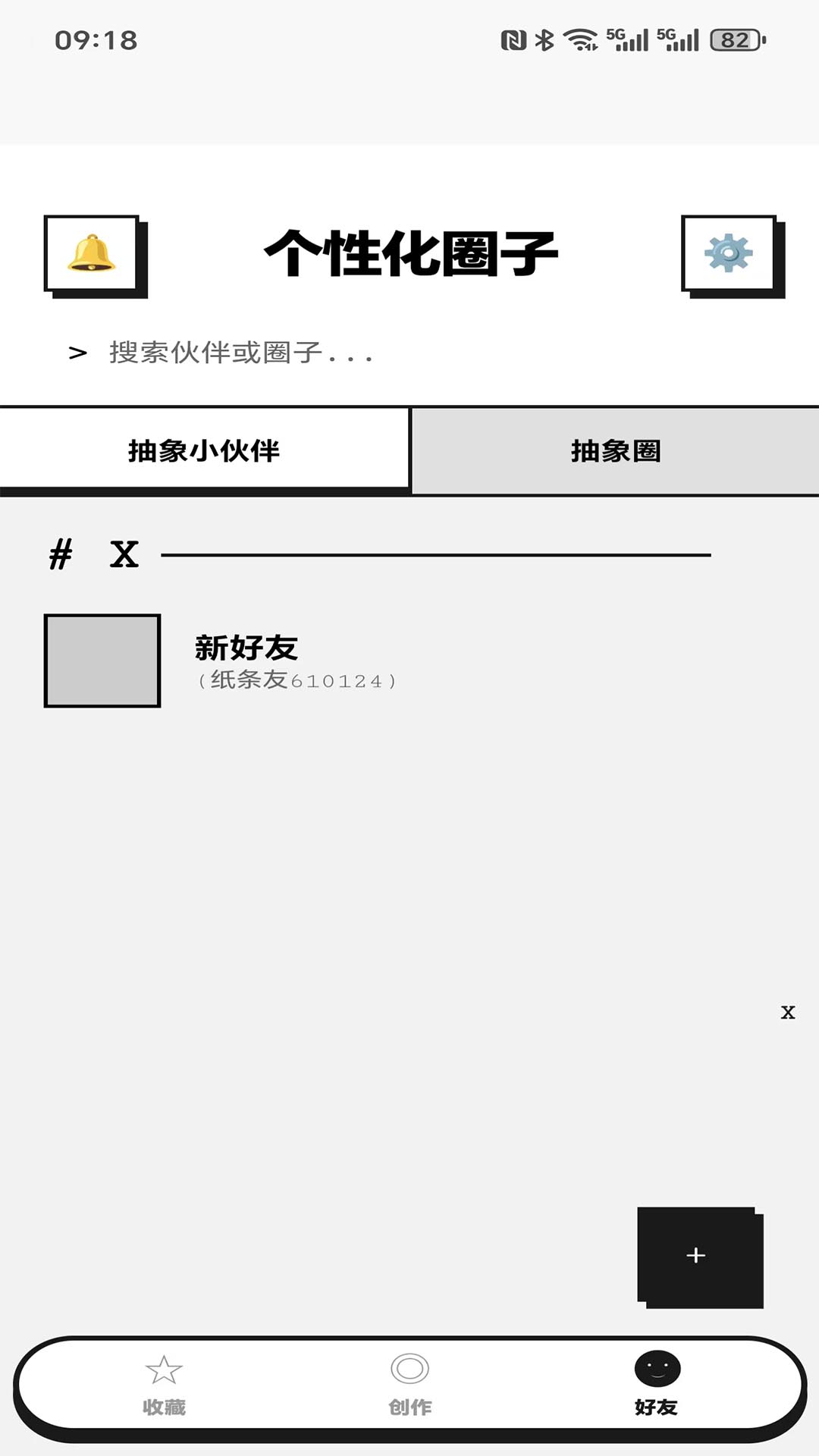 tan纸条官方下载v4.5.12 安卓版