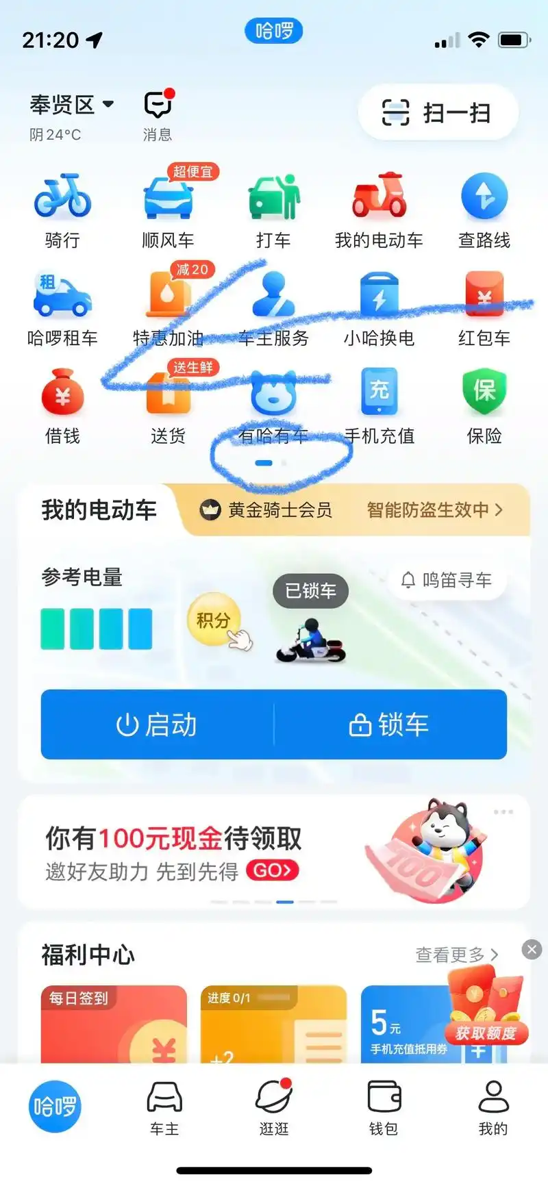 ���⳵app���ذ�װ�������ȡ����ȯ