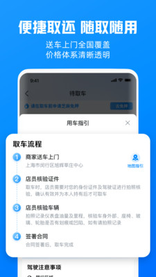 ���⳵app���ػ������̼�ע������