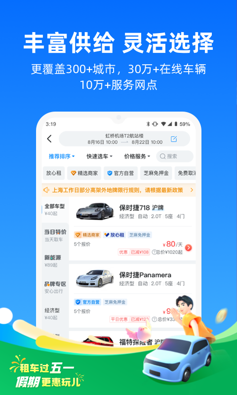 ���⳵app���عٷ����ó���ʵ�������