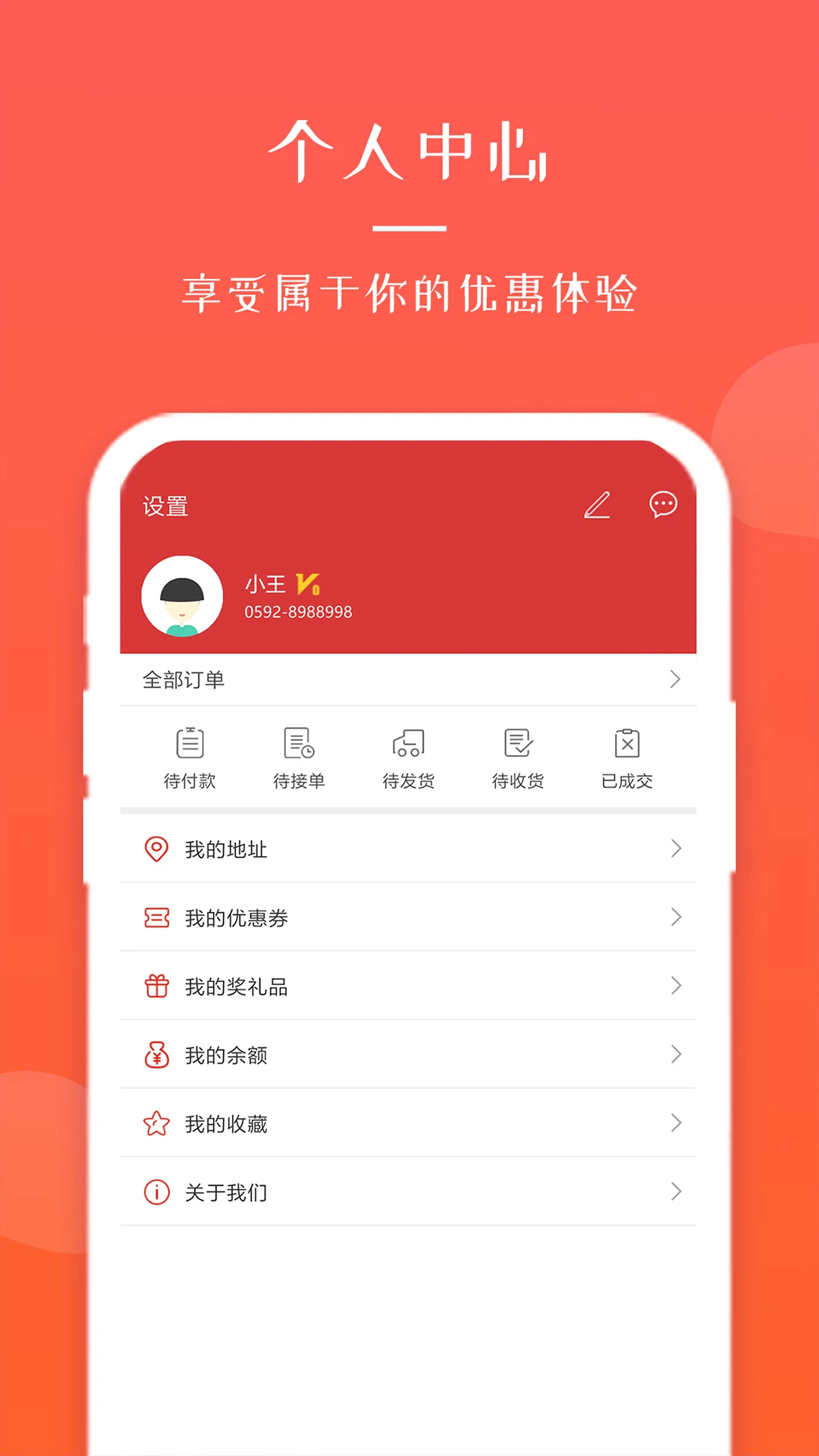 ȫ��ɹ�appv2.47 ��׿��