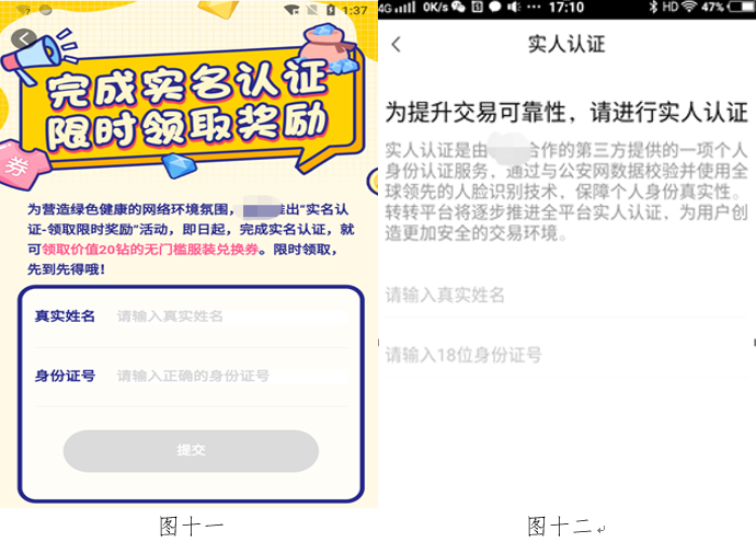 ����appʵ����֤��ȫ��ʩ���û�ͷ��������д