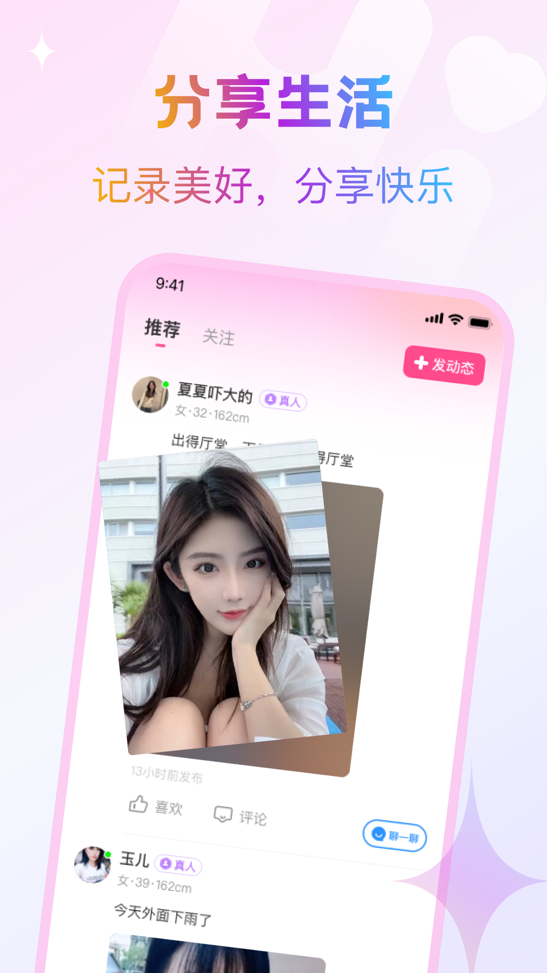 ����app���ذ�װ����ͽ������칦�ܽ���