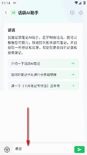 话袋app官方下载安装后真实使用体验与功能分享