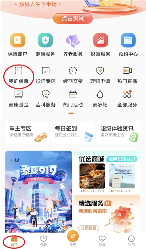 ̩��̩����APP������ѯ�������Ϸ���