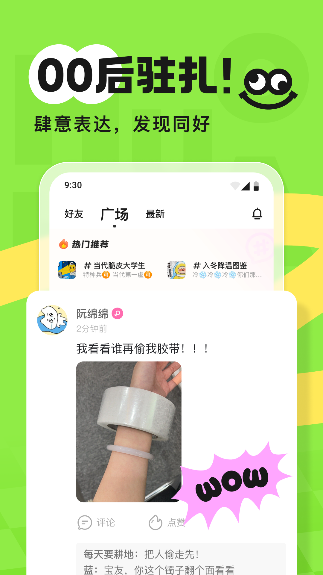 �𻨱ʼ�app(��Chat) �Ƽ� ���� ʹ�ý̳�