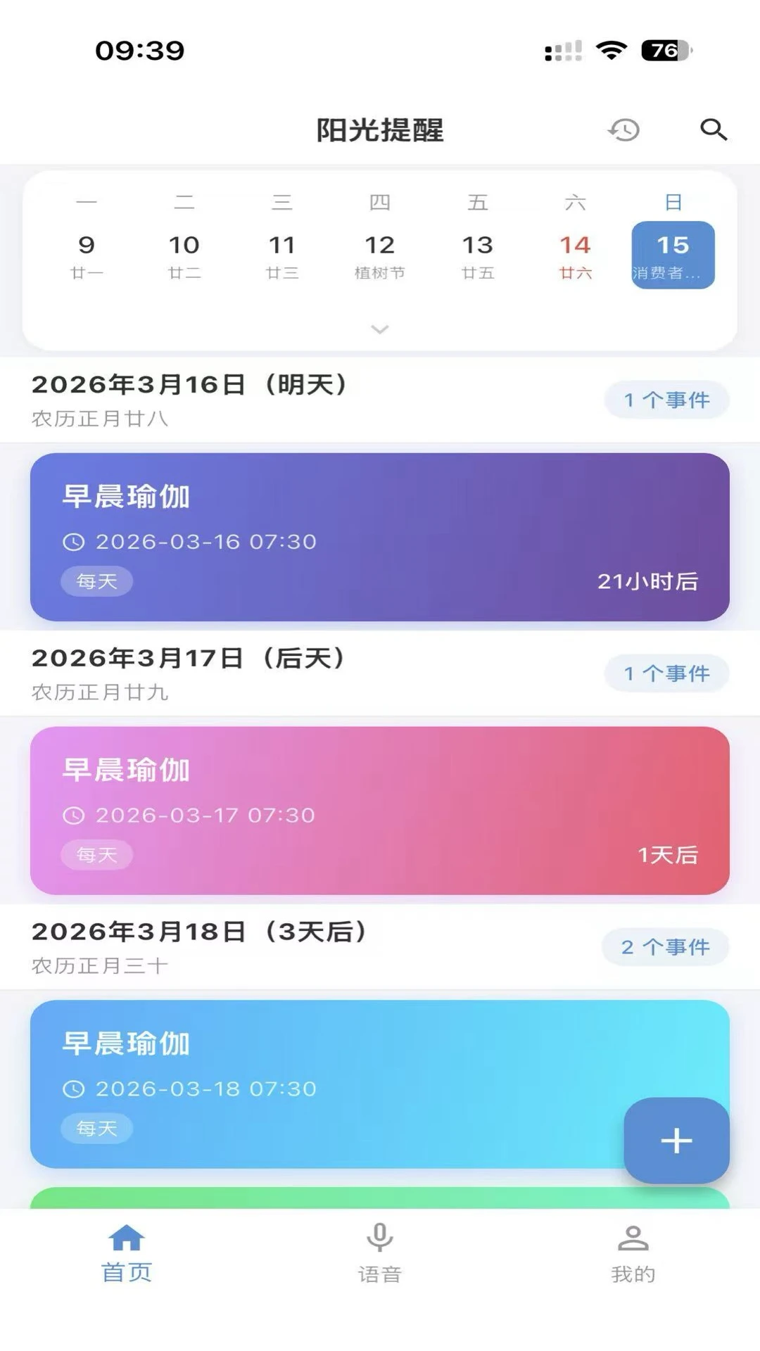 ��������appv1.1.1 ��׿��