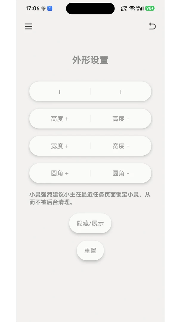 灵动常驻appv2.0.3 安卓版