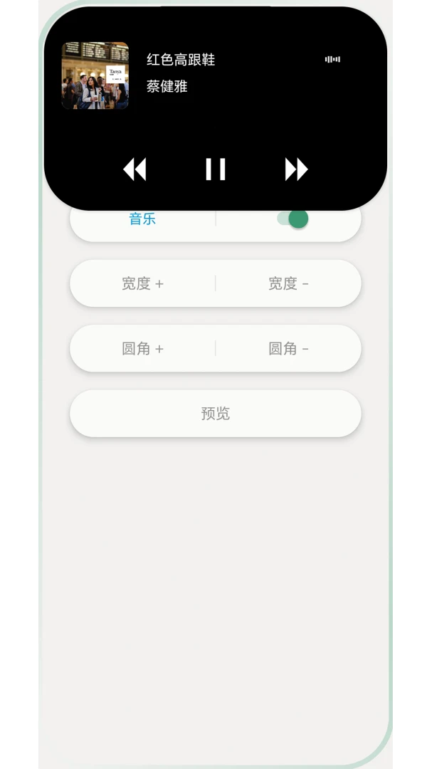 灵动常驻appv2.0.3 安卓版
