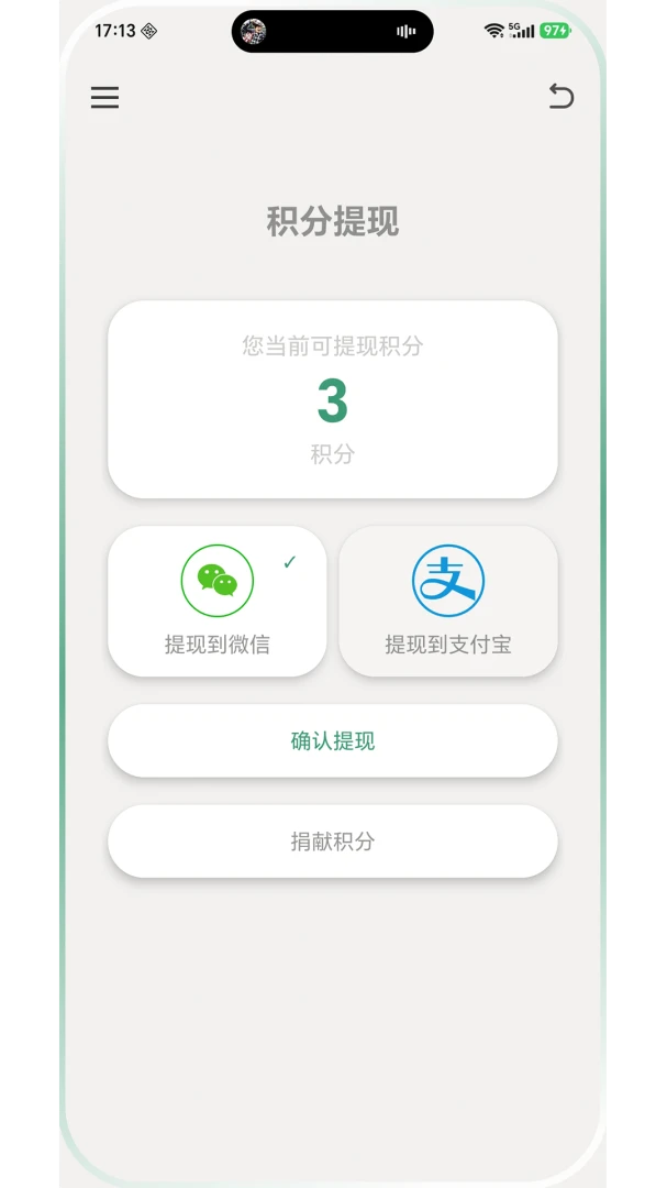灵动常驻appv2.0.3 安卓版