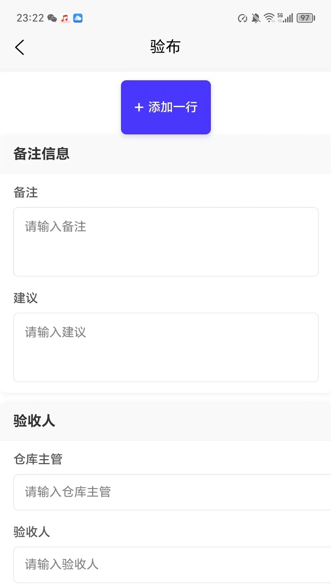 来缸布appv1.2.1 安卓版