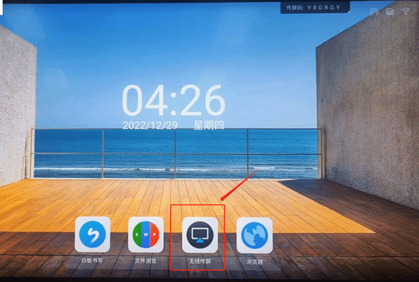 传屏助手app手机投屏神器下载安装教程