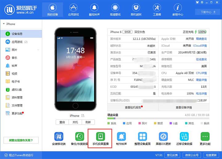 传屏助手app投屏常见问题解决办法