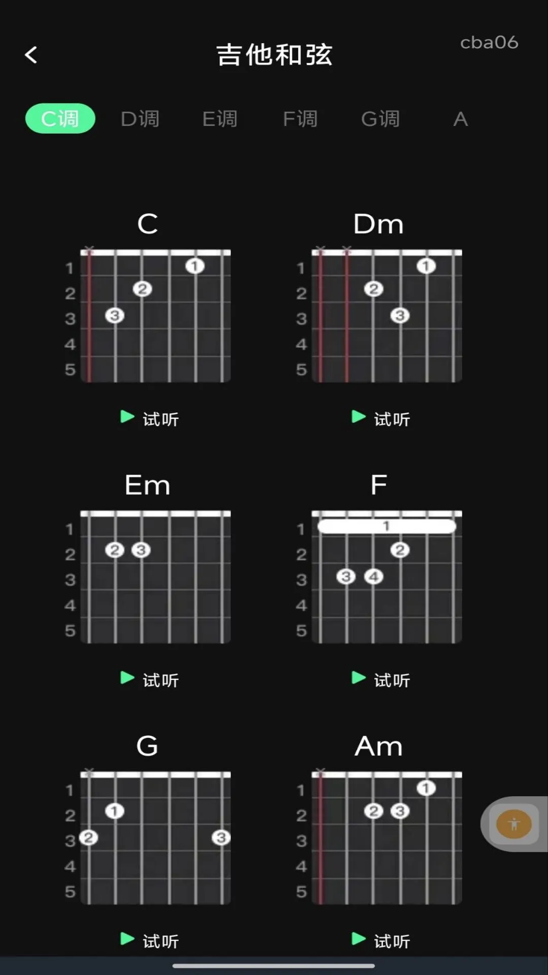 节拍器音准调音appv1.0.0 安卓版