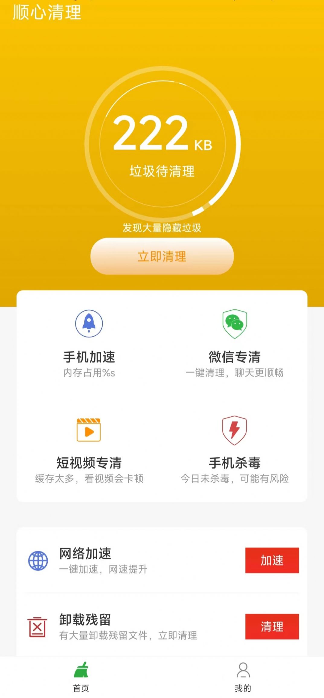 ˳������app�������ʺ����˲���