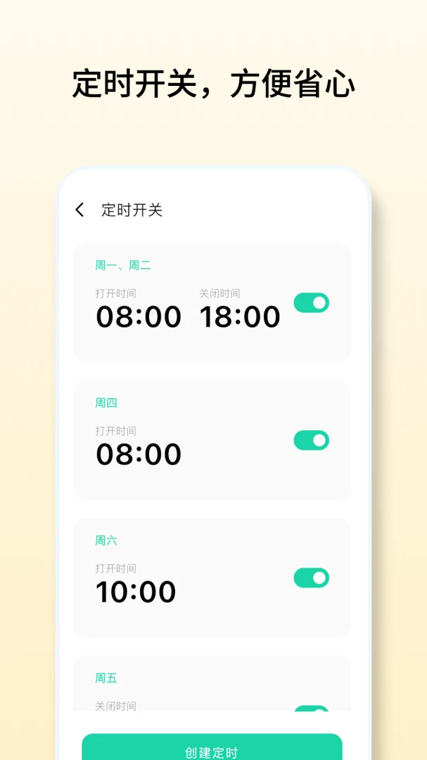 lipro�Ǽ�app����v3.0.3 ��׿��