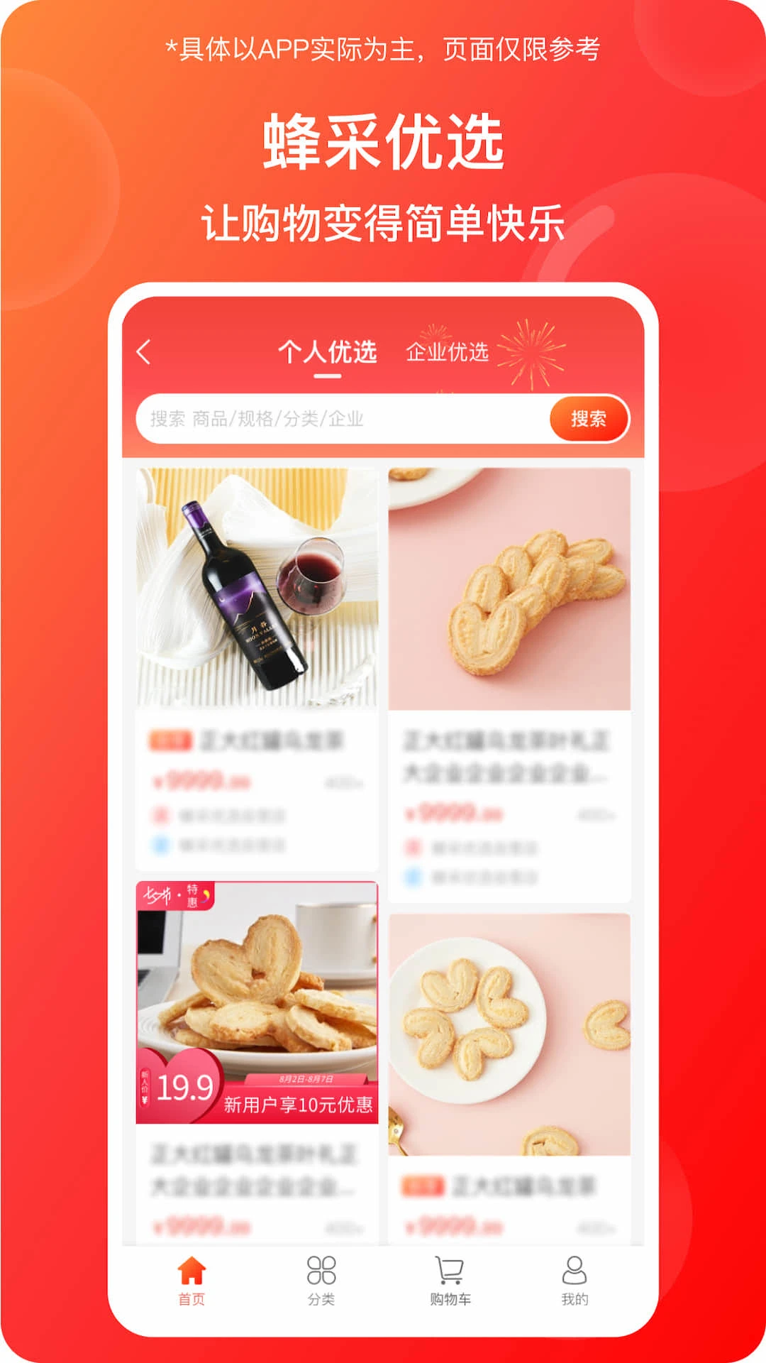 �����ѡappv6.6.7 ��׿��